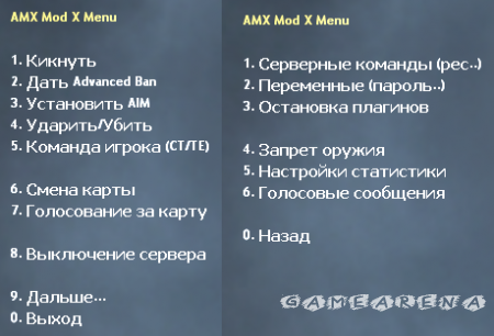 «РУССКОЕ AMXMODMENU»