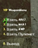 VIP меню для паблика